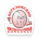 ОАО "Березовский мясоконсервный комбинат"